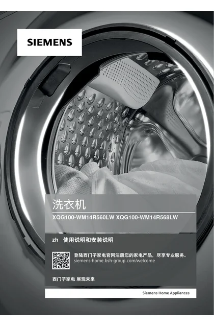 siemens 西门子 WM14R568LW